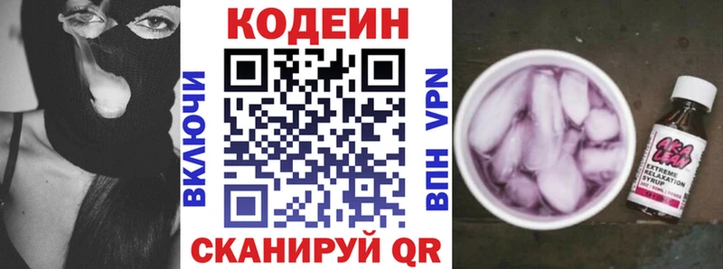 Кодеиновый сироп Lean Purple Drank  закладки  Усть-Лабинск 
