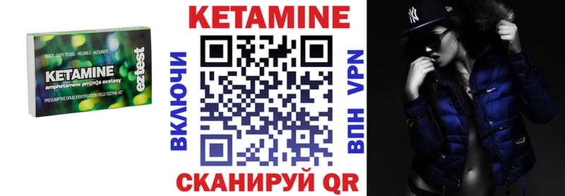 КЕТАМИН ketamine Усть-Лабинск