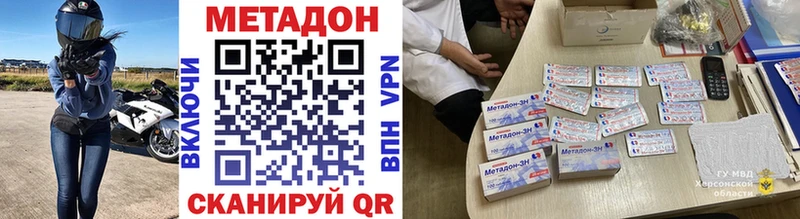 где купить   Усть-Лабинск  Метадон VHQ 