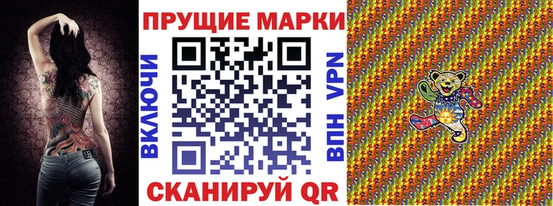 где купить наркотик  Усть-Лабинск  blacksprut tor  Наркотические марки 1500мкг 
